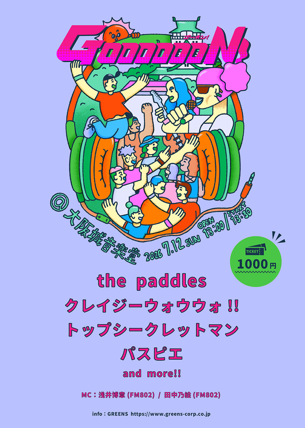 ゴーオン2026-告知画像_1000_20260511.jpg