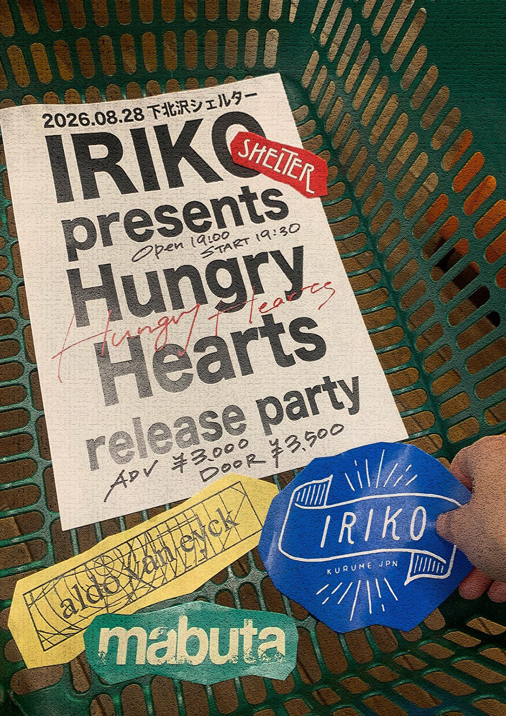 IRIKO_0828フライヤー_1000_20260811.jpg