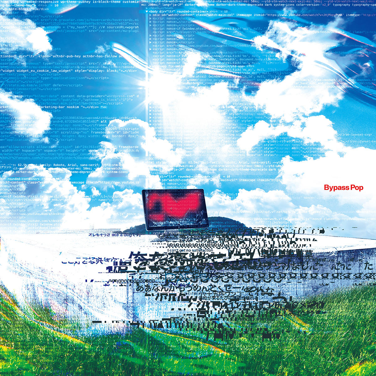 Bypass-Pop_mogari_jk_20261021.jpg