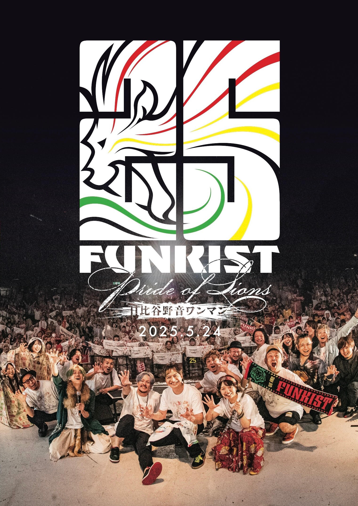 FUNKIST_LIVE-DVD_jk_1000_20251215.jpg
