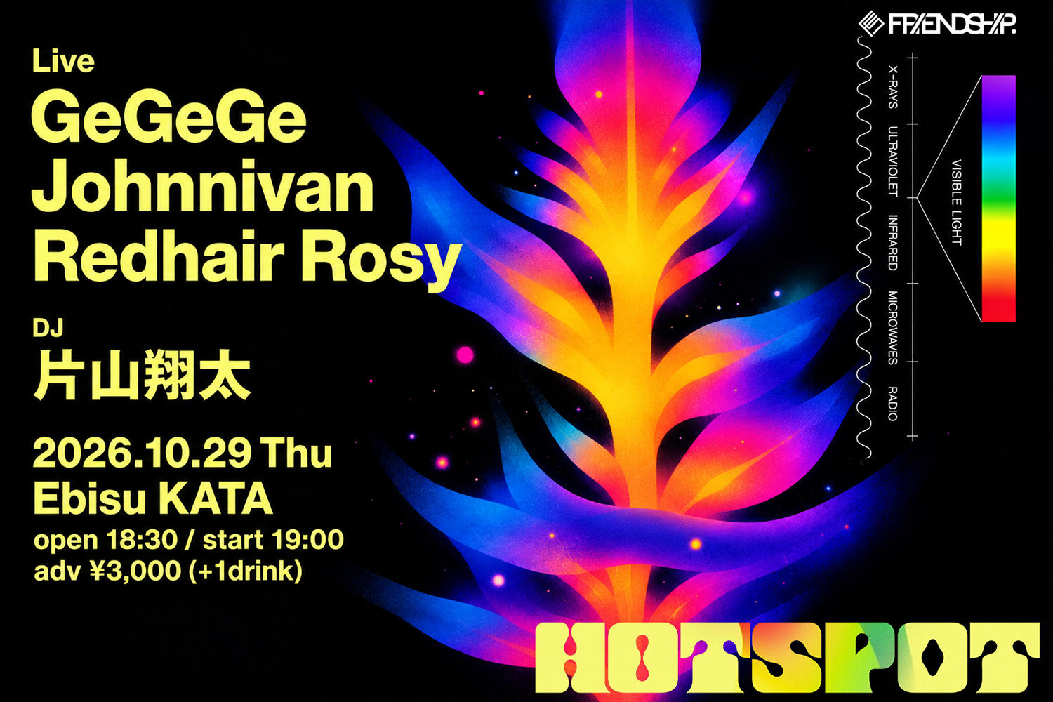 イベント「HOTSPOT」、GeGeGe・Johnnivan・Redhair Rosy・DJ片山翔太を迎え10月29日に恵比寿KATAにて開催