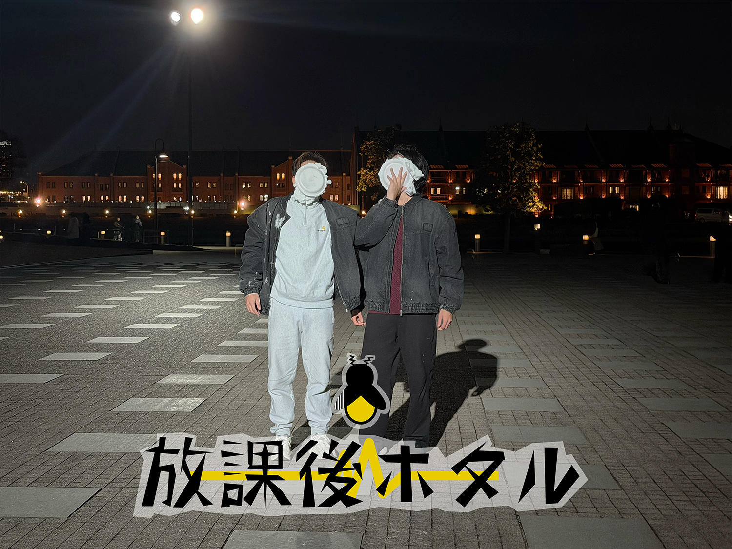 遠距系ポップスユニット放課後ホタル、3rd EP 「栽培菜 -Side by Side-」から「Octaves」先行リリース＆MV公開！