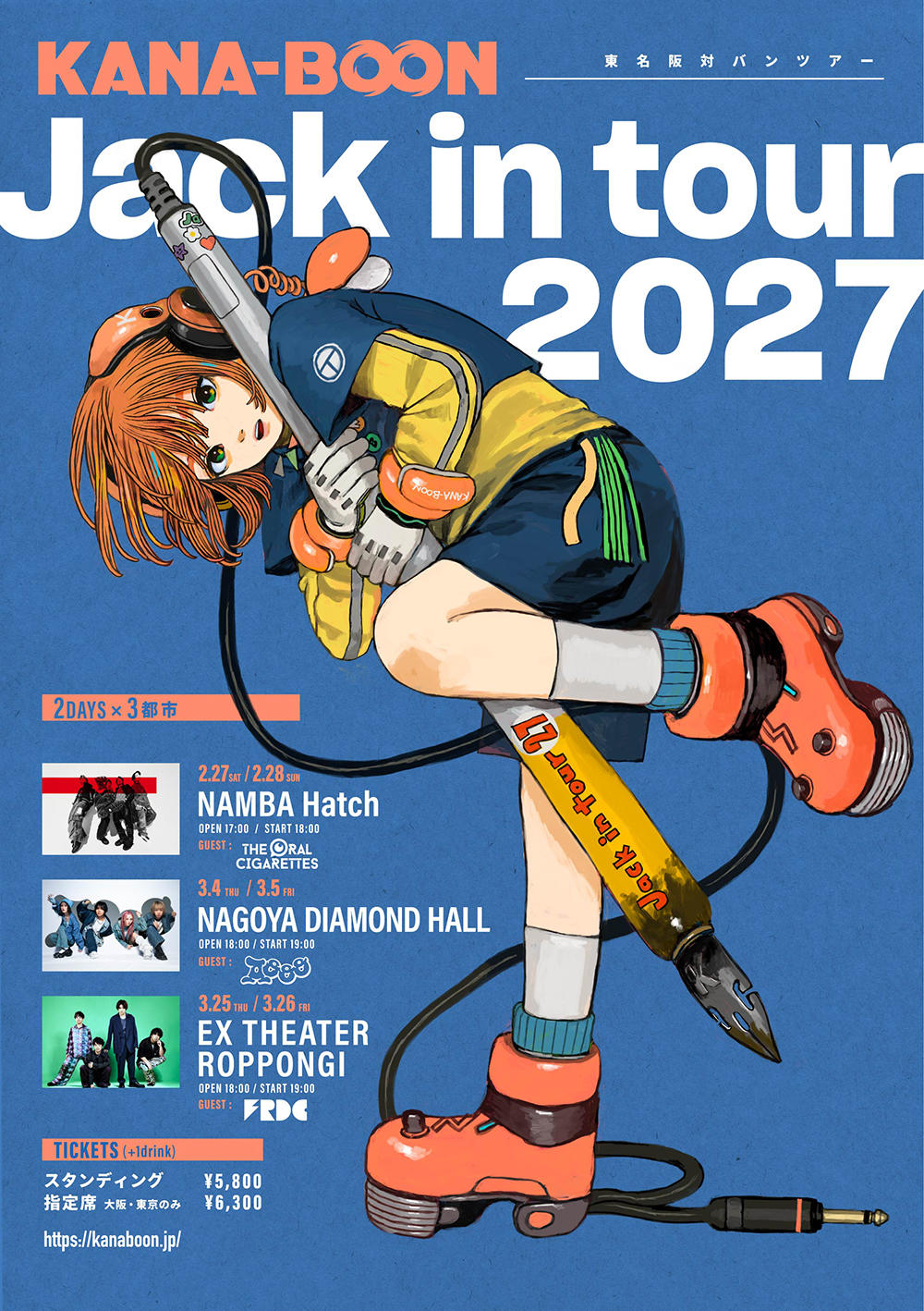 Jack-in-tour-2027_kanaboon_1000_20261028.jpg