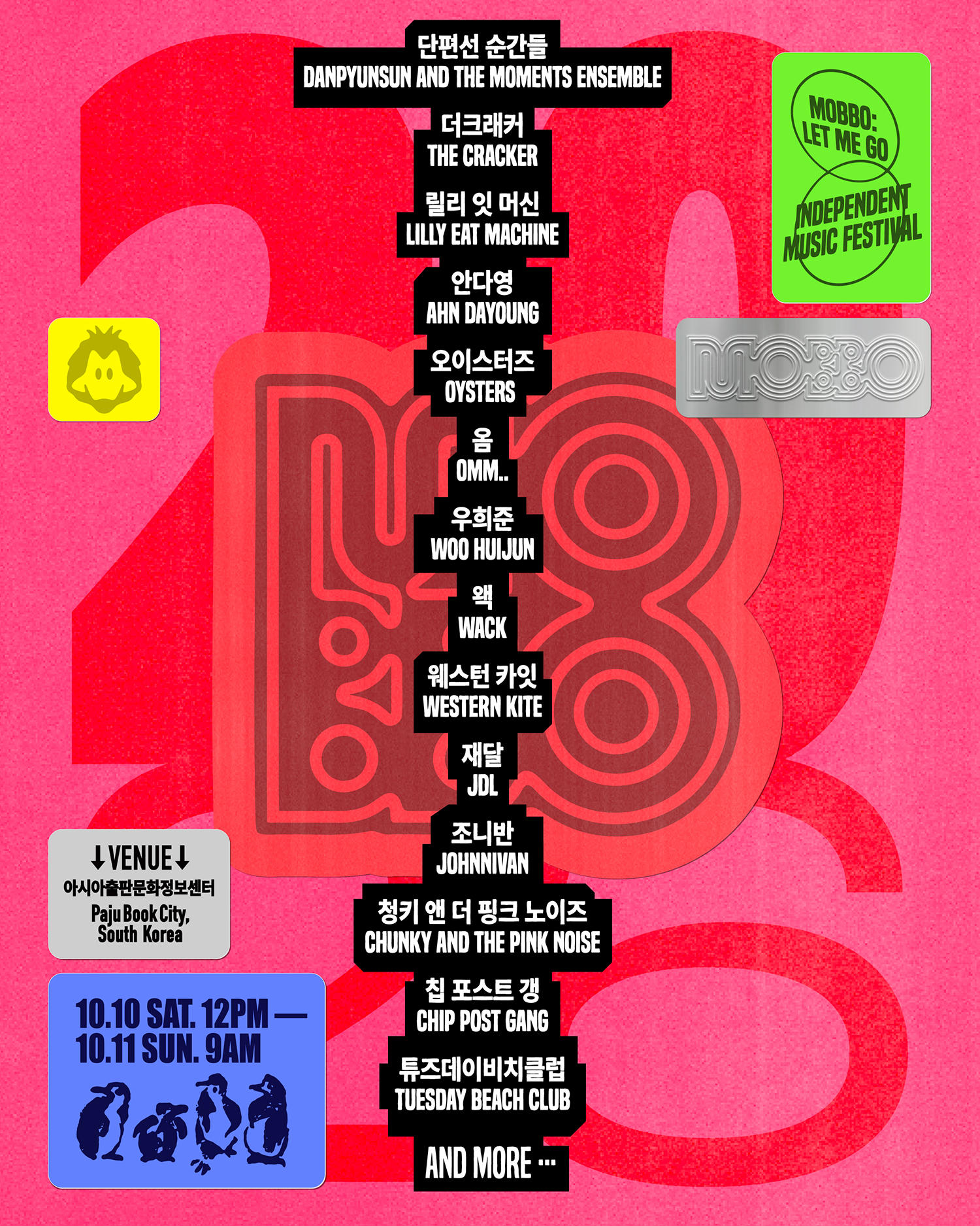 MOBBO-Festival_Johnnivan_1000_20260819.jpg