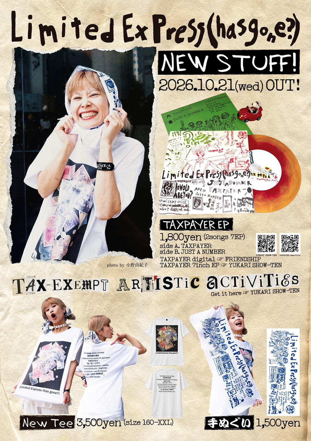 NEW-STUFF_limited_1000_20261020.jpg