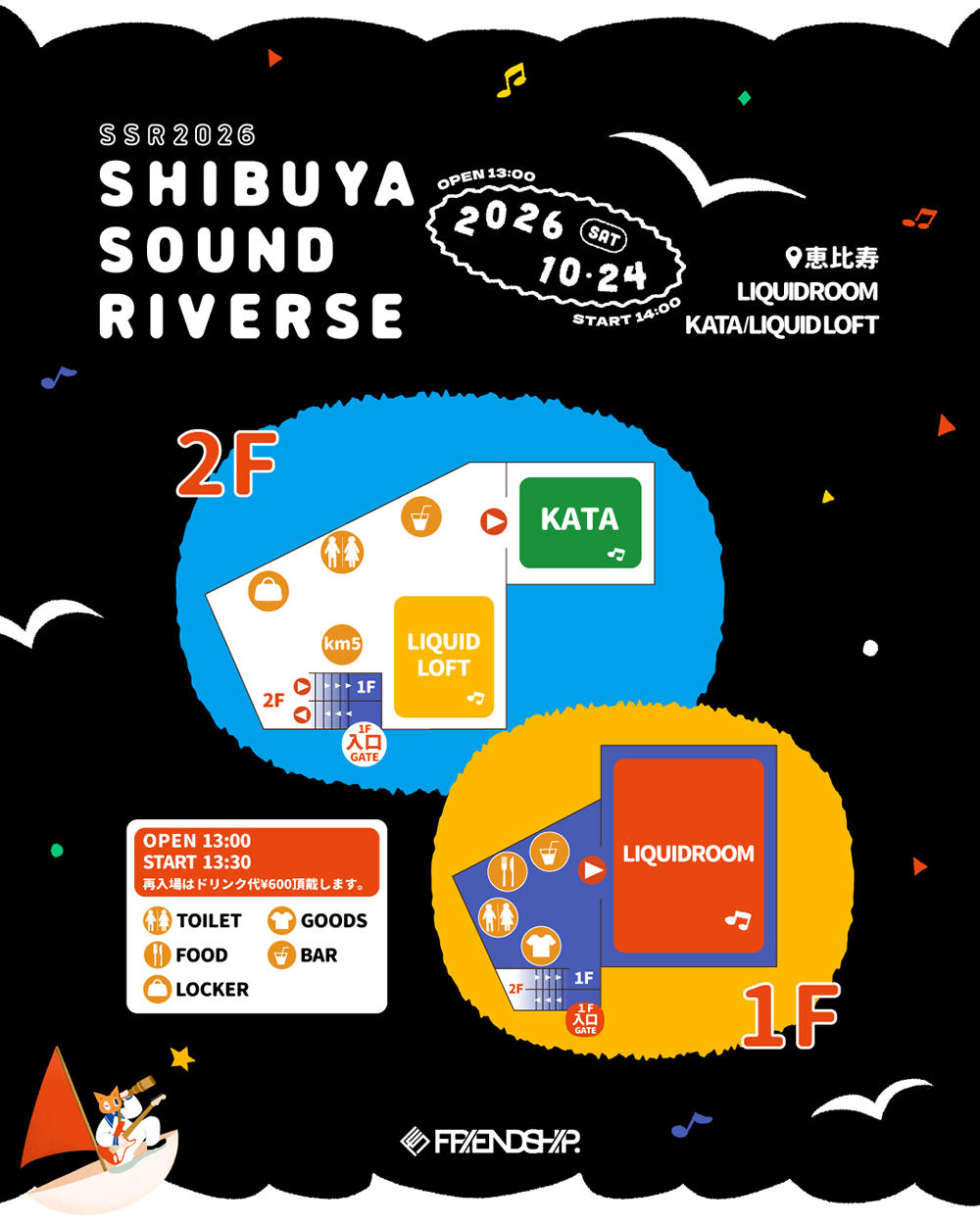 SSR_Area-Map-1000_20261016.jpg