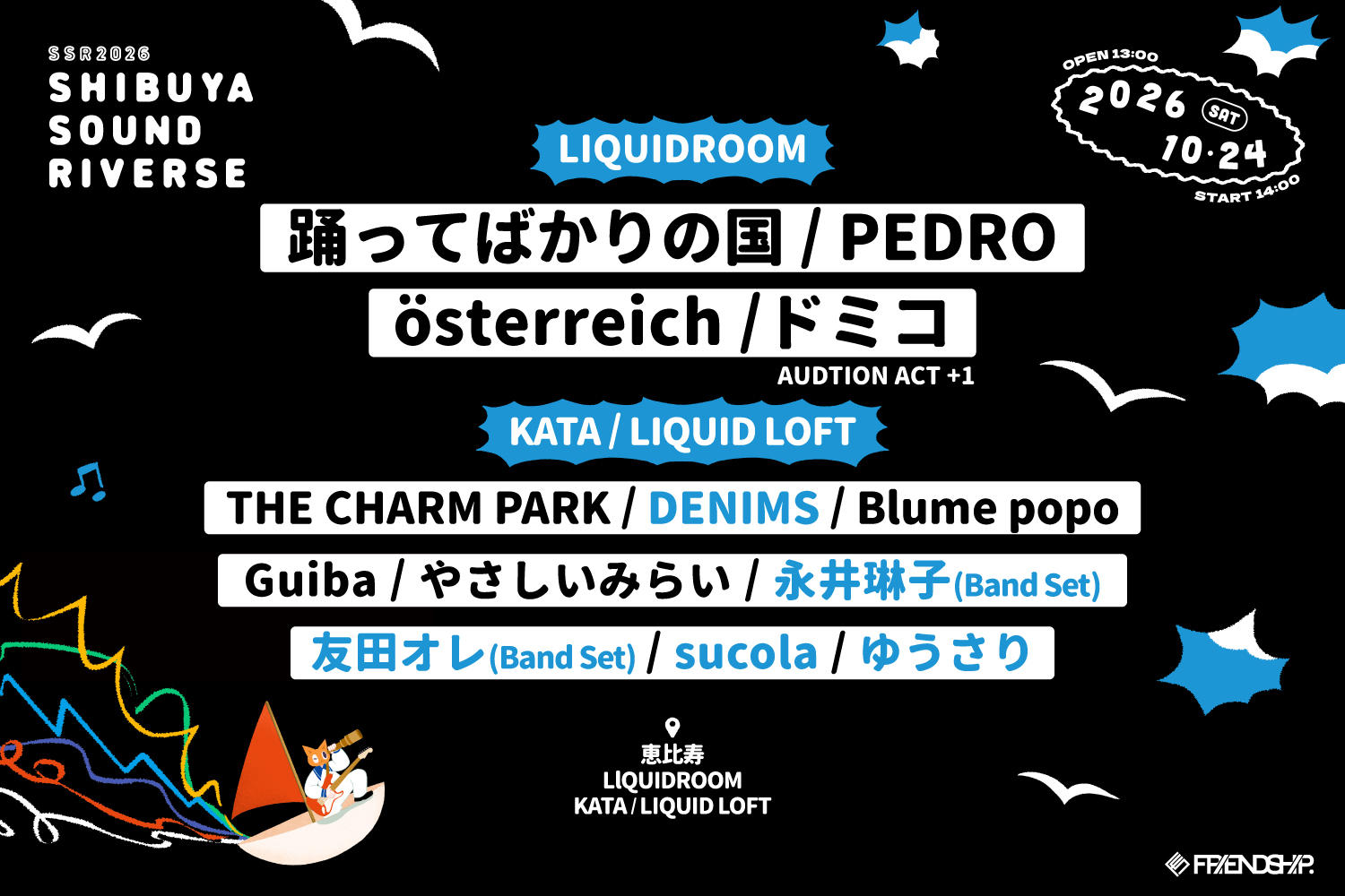 「SHIBUYA SOUND RIVERSE 2026」、第4弾ラインナップにDENIMS・永井琳子 (Band Set)・友田オレ (Band Set)ら決定！