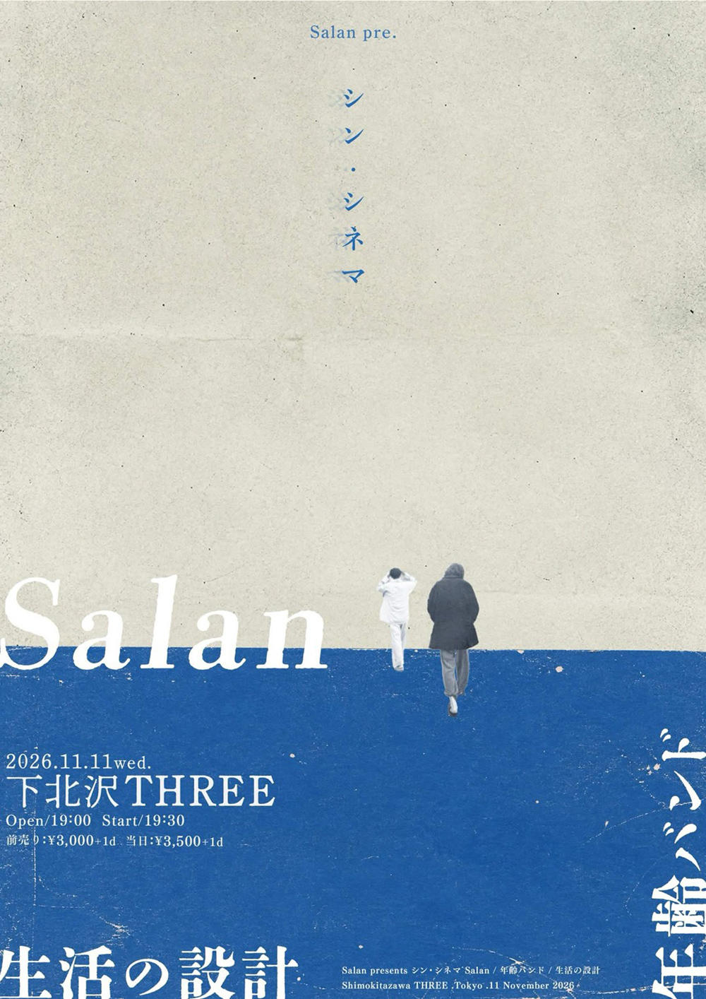 Salan_event_visual_1000_261015.jpg