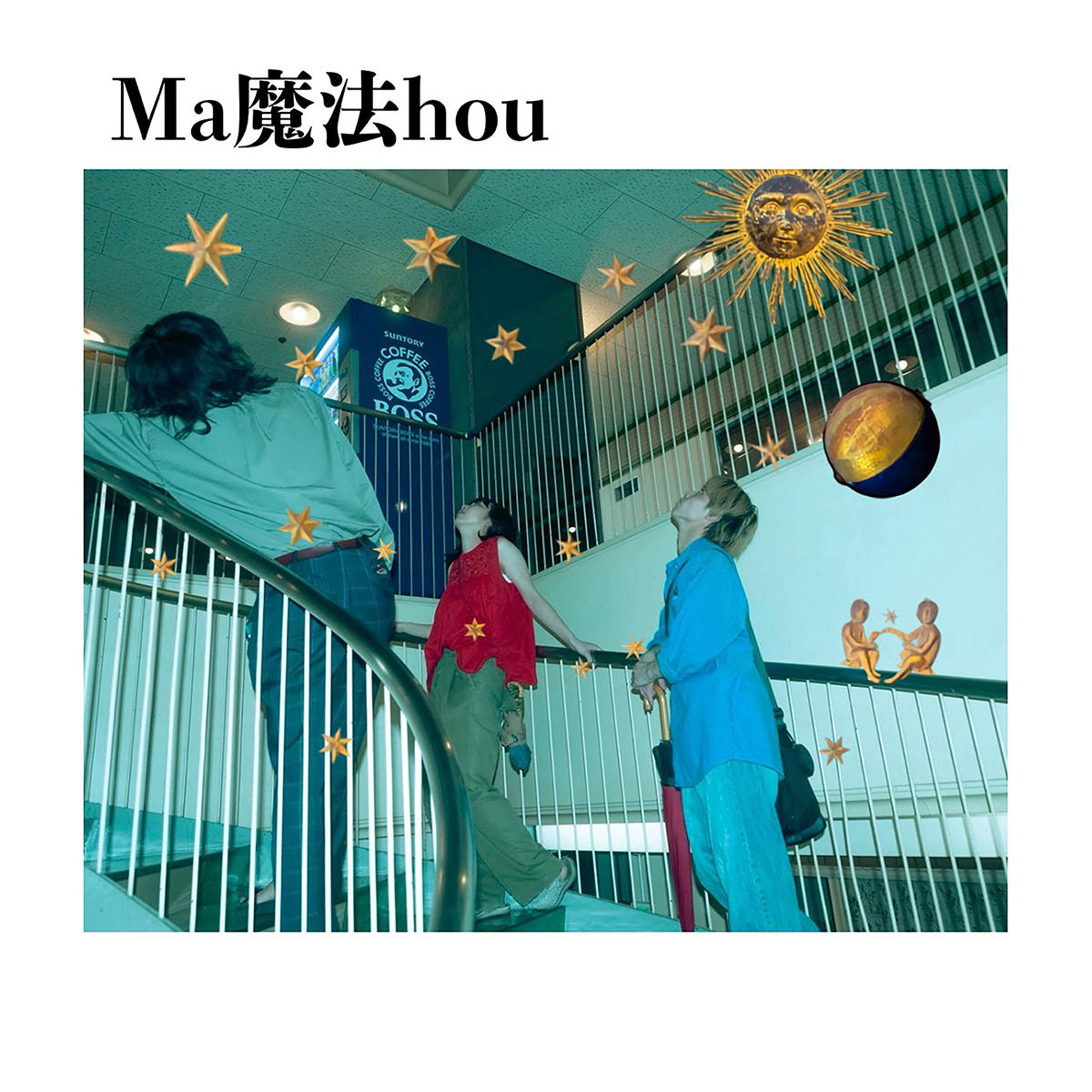 奏人心_Ma魔法hou_jk_20260805.jpg