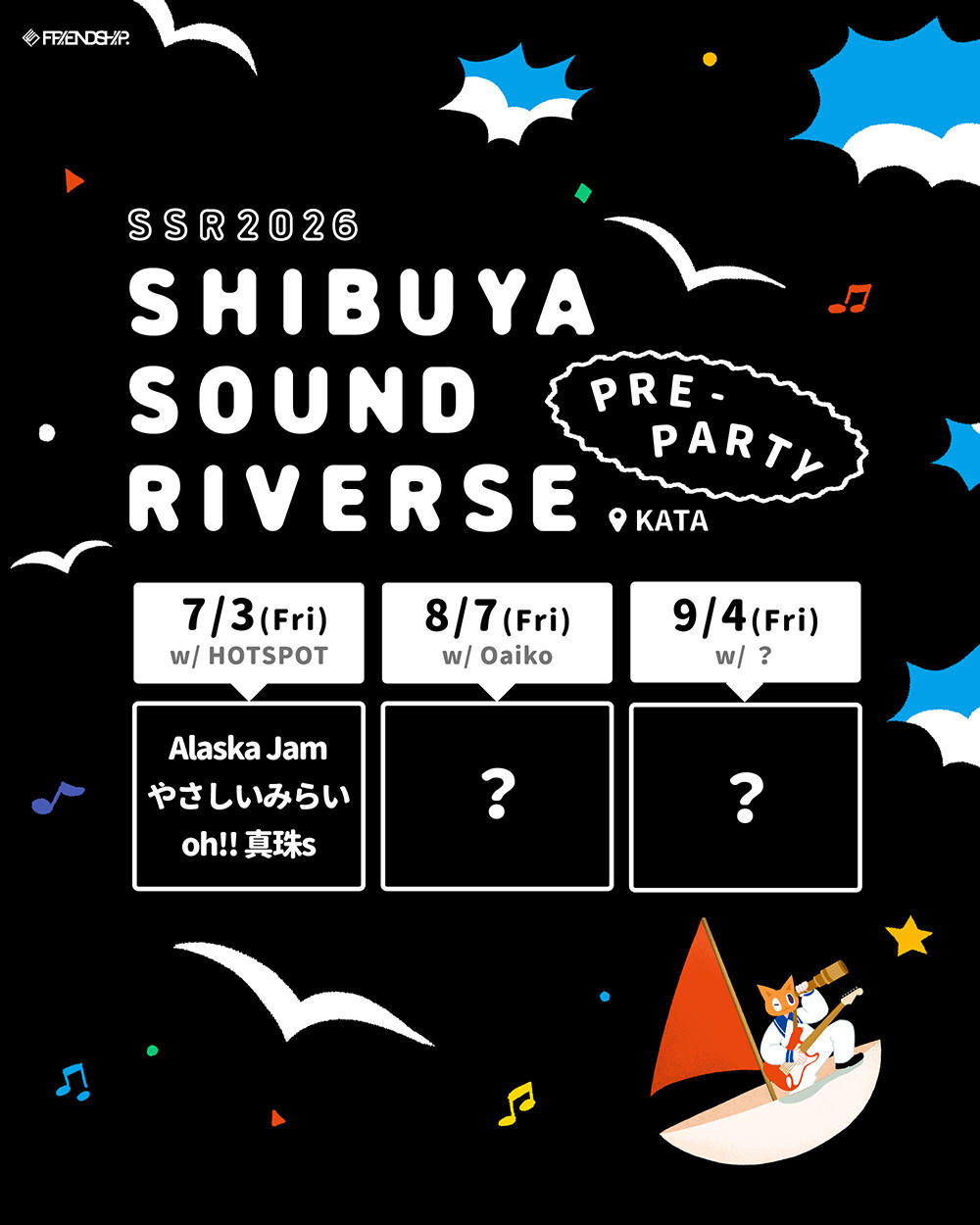 SSR_PRE-PARTY_全体visual_1000_20260514.jpg