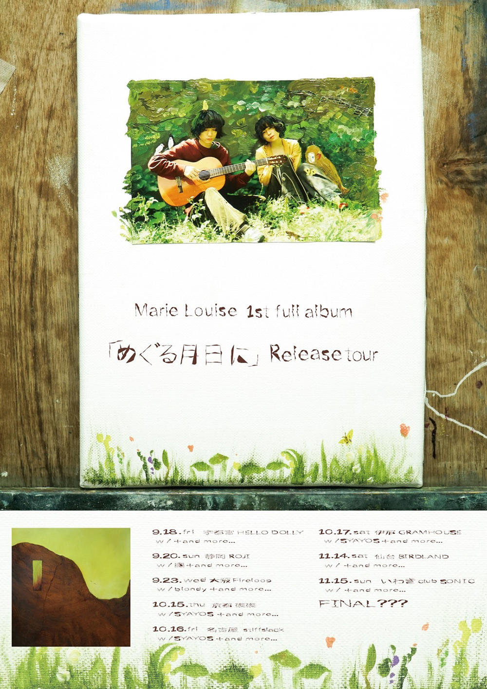 Marie-Louise_ツアーフライヤー_1000_20260711.jpg
