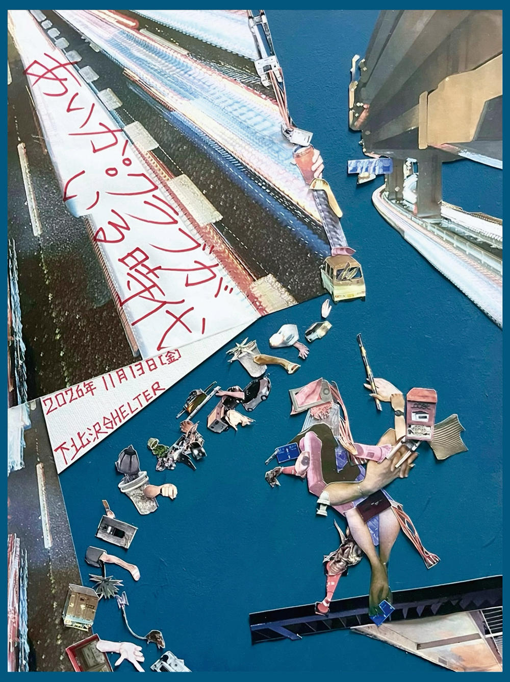 あいかクラブ11_13_下北沢SHELTERフライヤー_1000_20260909.jpg