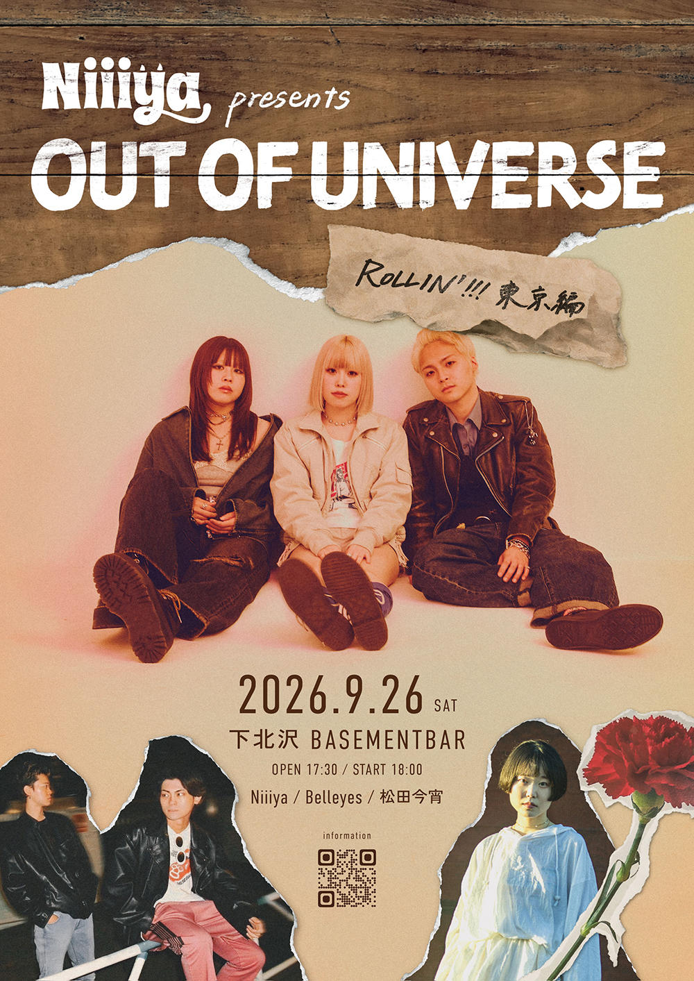 OUT-OF-UNIVERSE～ROLLIN'!!!-東京編～v2_S_Niiiya_1000_0260828.jpg