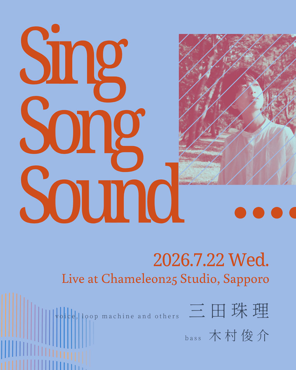 mita_0722札幌Chameleon25-Studio_フライヤー_表_1000_20260602.jpg