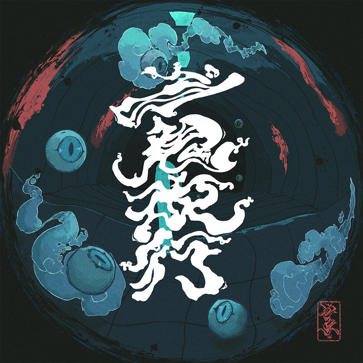 泣き虫_百鬼夜行_jk_20260730.jpg