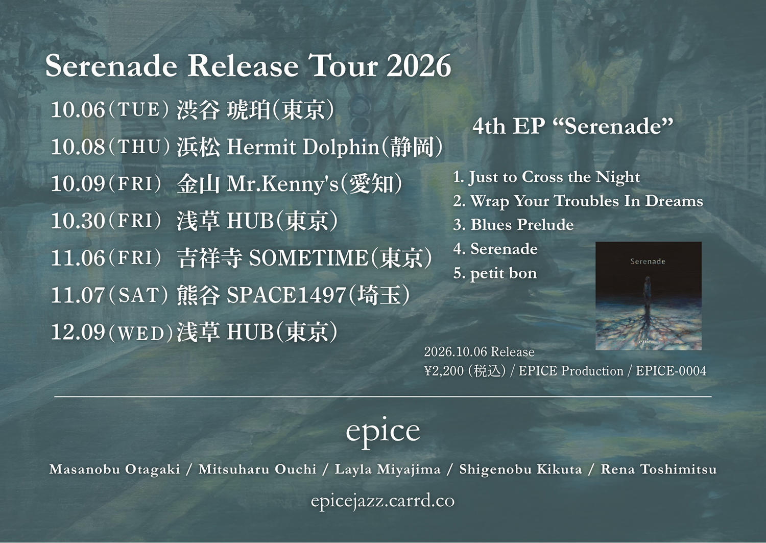 epice-「Serenade-Release-Tour-2026」告知フライヤー裏_1500_20260915.jpg