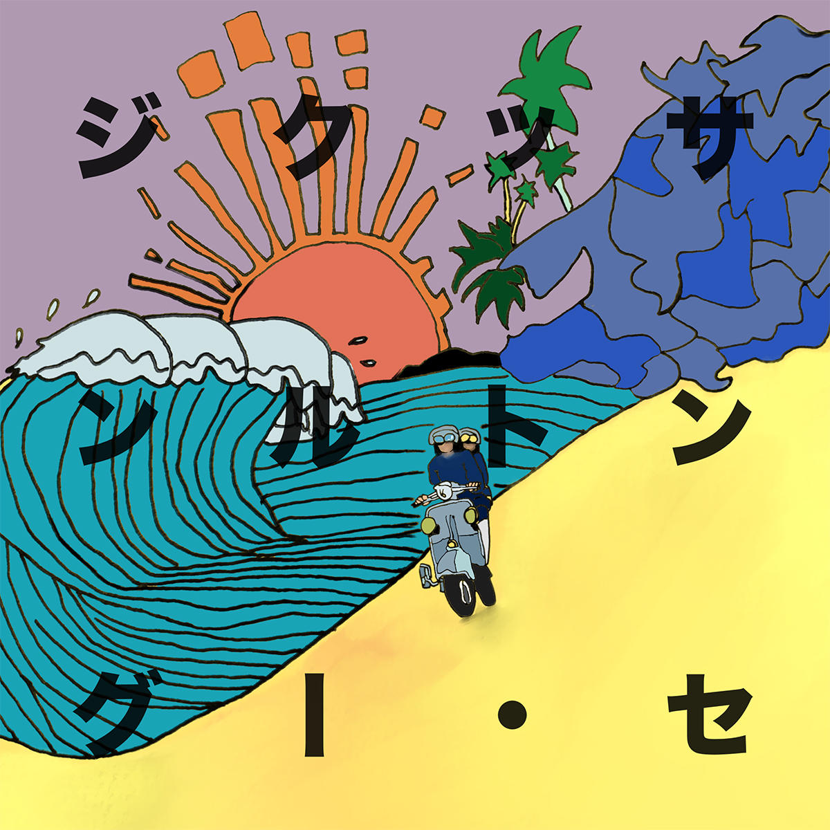 やさしいみらい_サンセット・クルージング_jk_20260702.jpg