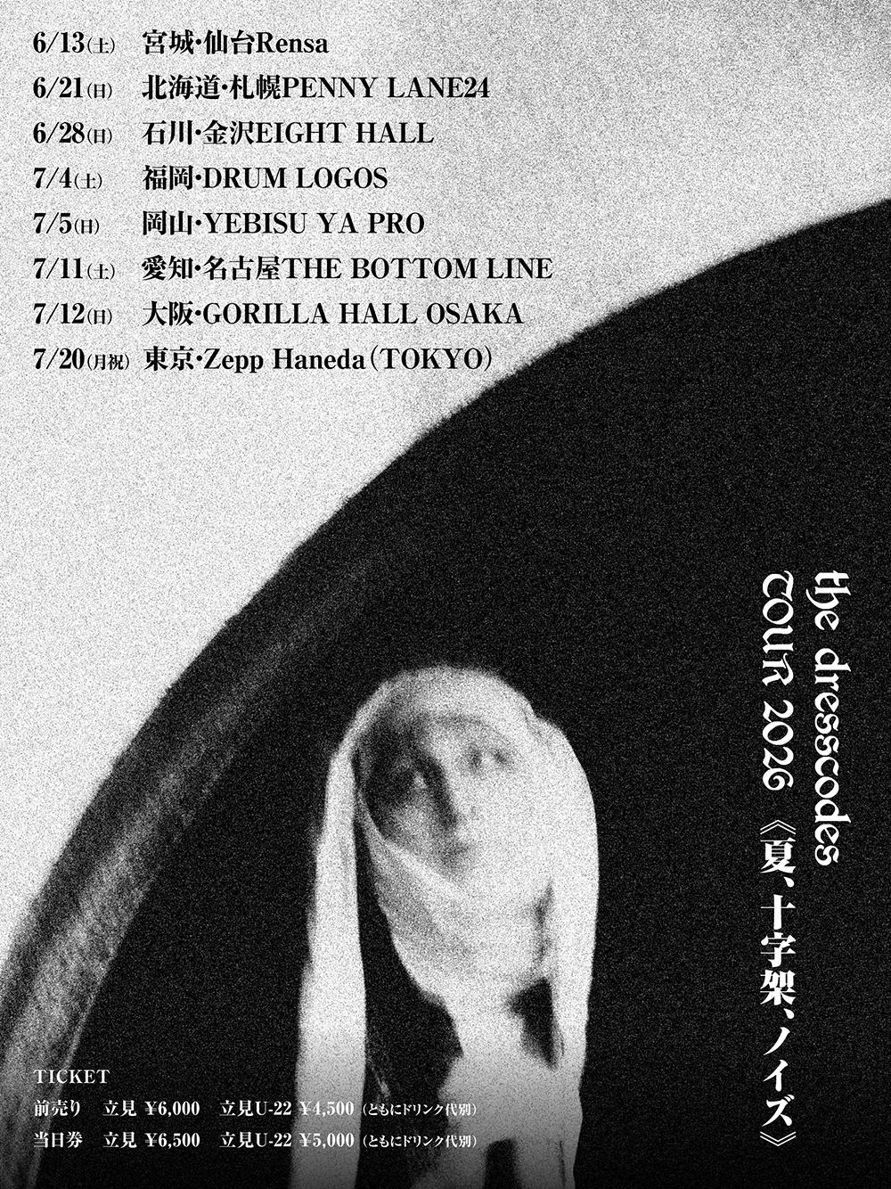 dresscodes_tour_1000.jpg