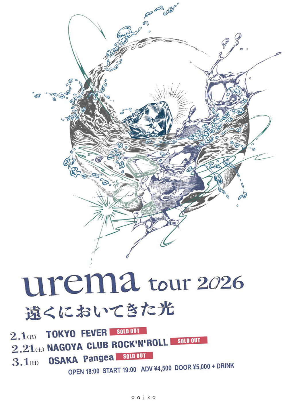 urema-ツアーSOLD_1000_20260128.jpg