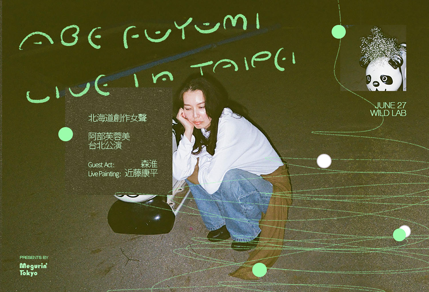 阿部芙蓉美_台湾ライブフライヤー_1500_20260514.jpg