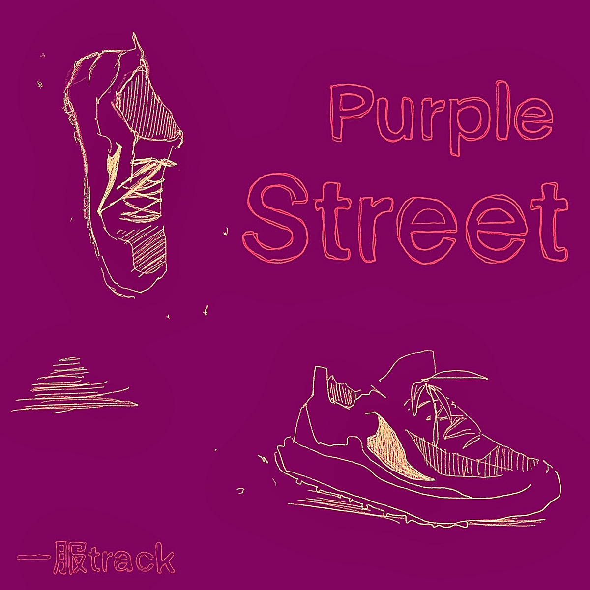 Purple-Street_アツムワンダフル_jk_20260319.jpg
