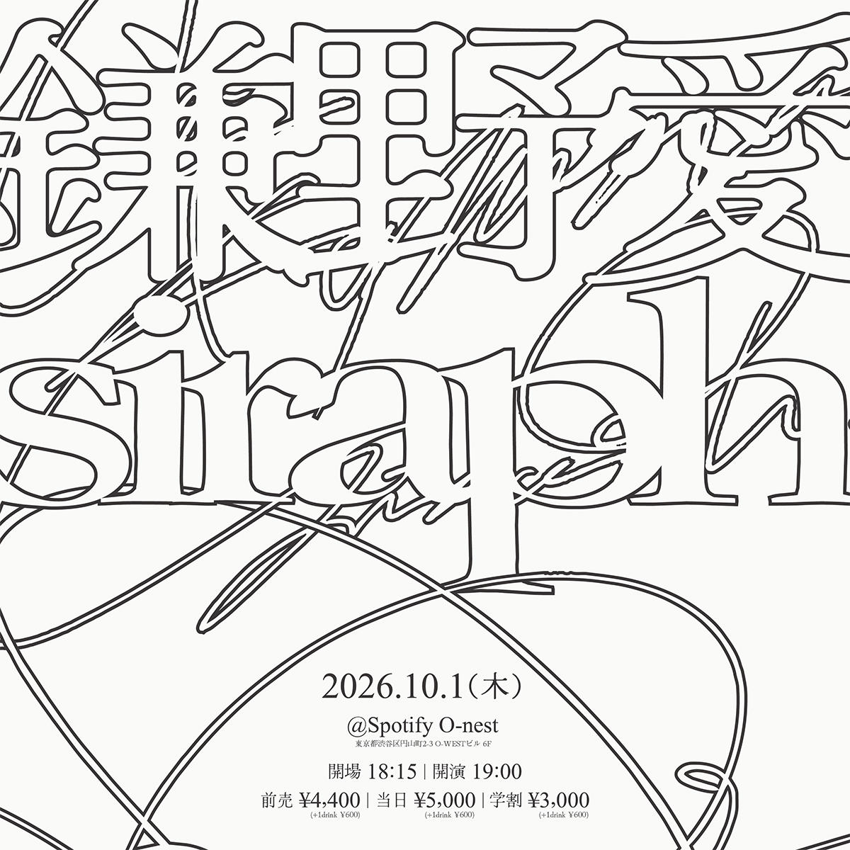 鎌田愛_live_flyer_1200_20260924.jpg