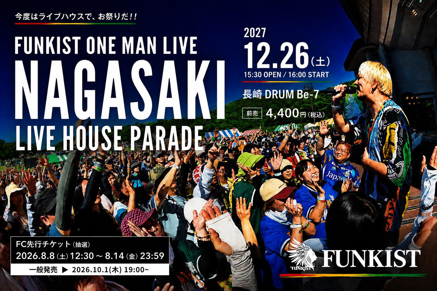 FUNKIST_長崎ワンマンフライヤー_1500_20260808.jpg