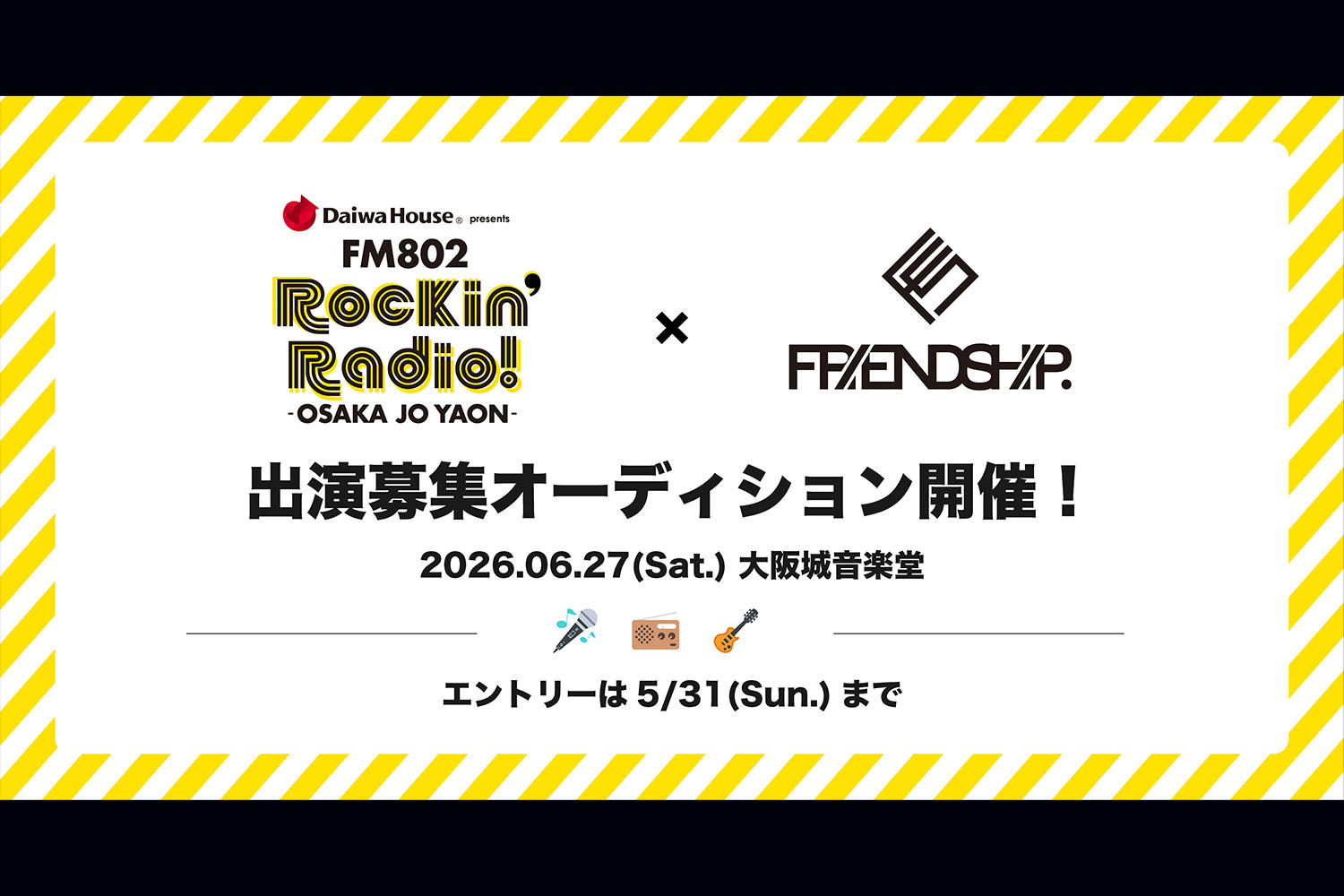 FM802主催 6月27日(土)大阪城音楽堂『Rockin'Radio!』の出演を懸けたFRIENDSHIP.との共同オーディション企画スタート！