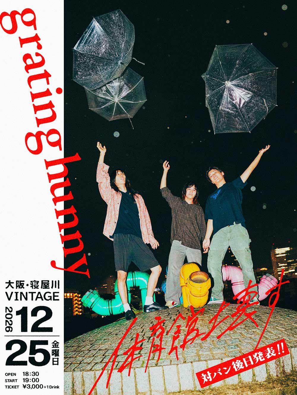 gh_taiikukan26_winter_ok_1000.jpg