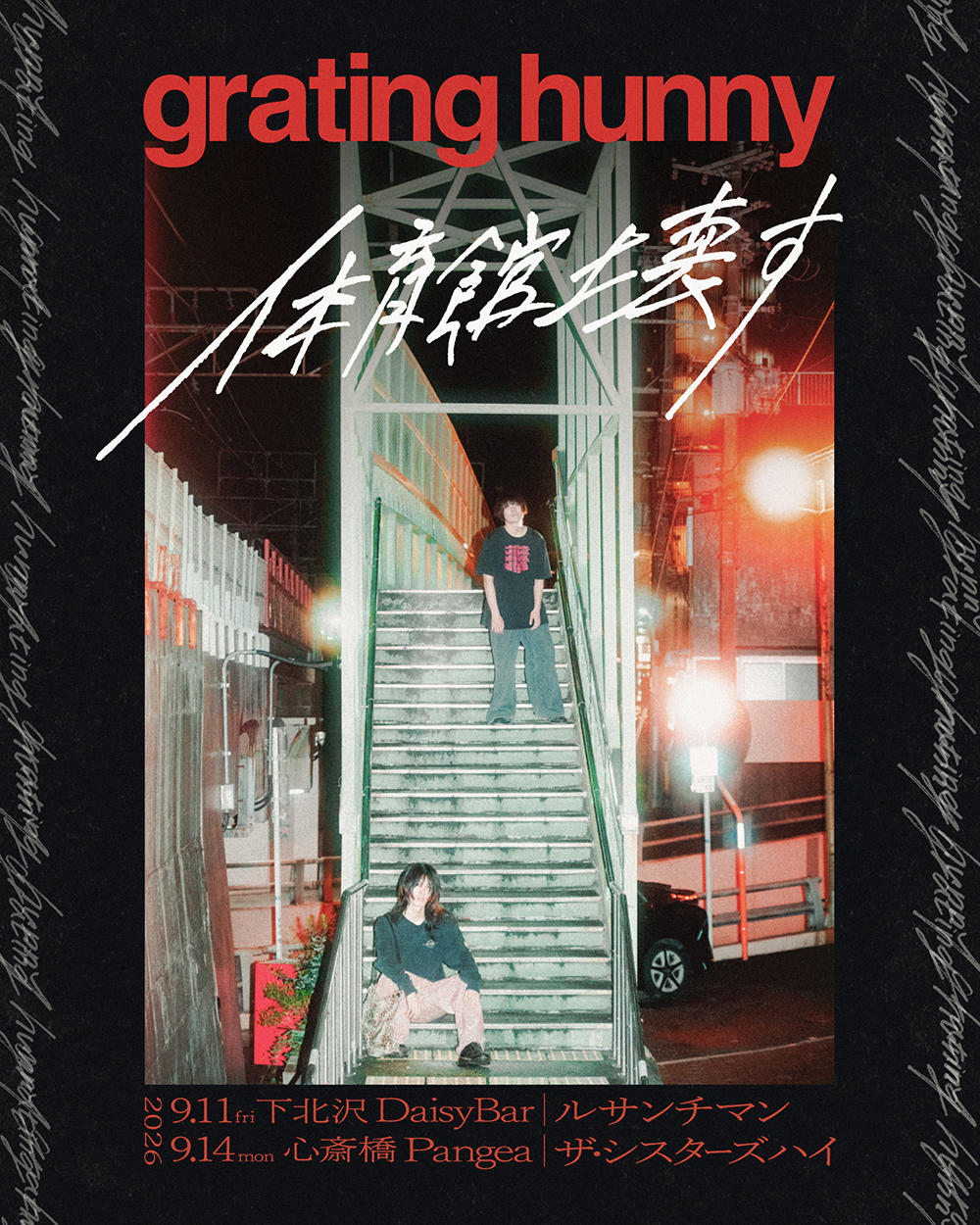 gh_taiikukan_1000_20260704.jpg