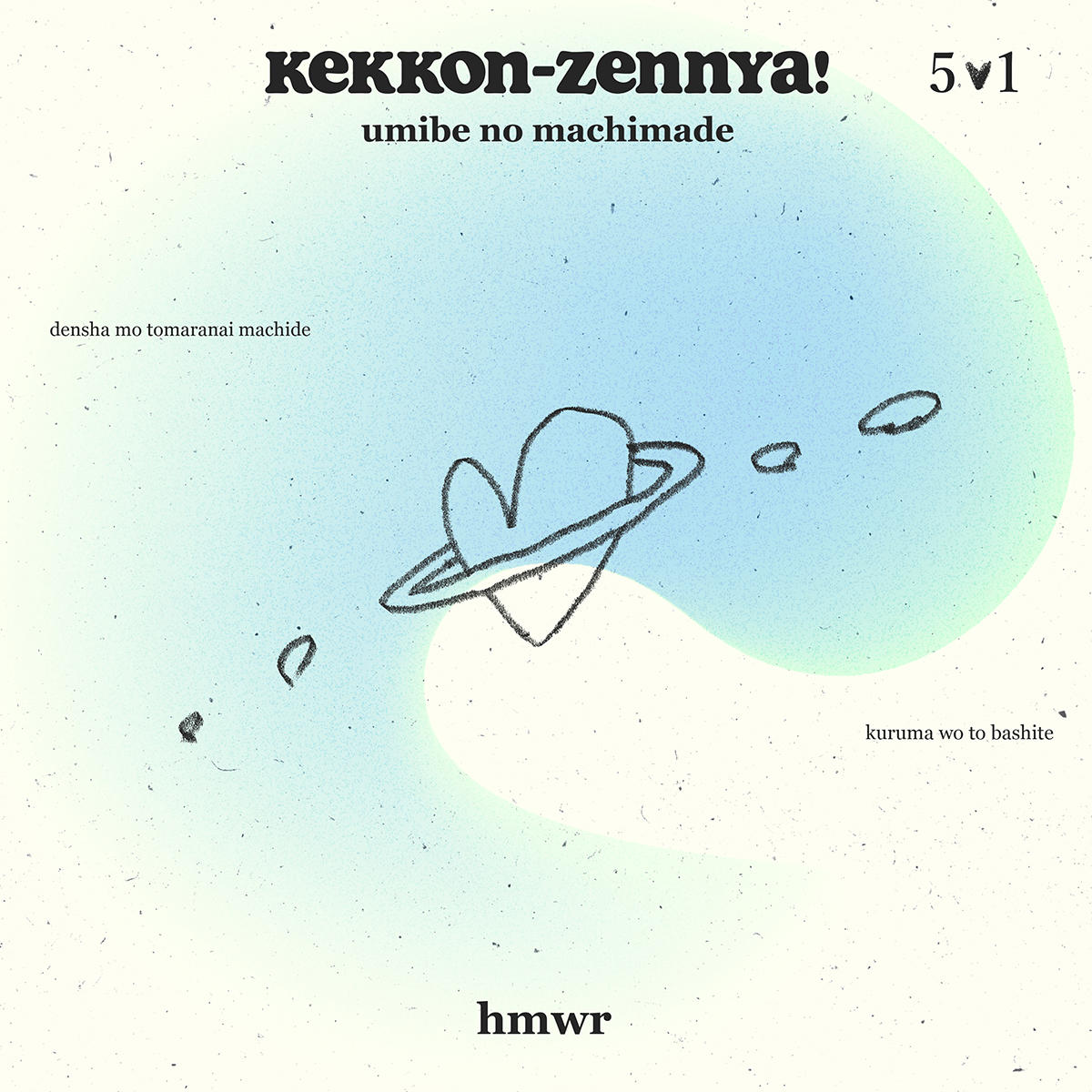 hmwr_jk_1200_0506.jpg