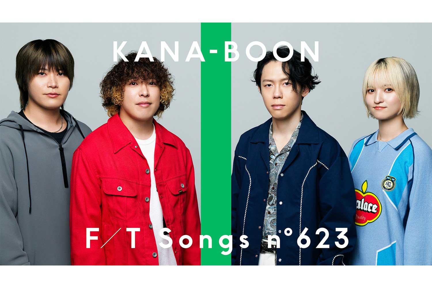KANA-BOON、「THE FIRST TAKE」に新メンバー加入の新体制でメディア初登場&新たに歌詞を書き足したスペシャルバージョン 「シルエット New Go-Line ver.」を 特別な一発撮りにて披露！
