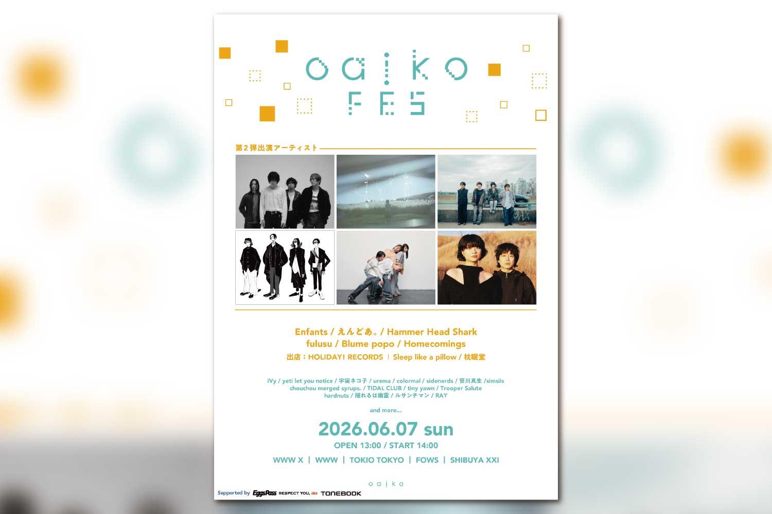 「Oaiko FES 2026」、第2弾出演者としてHomecomings・Enfants・えんどあ。ら6組を追加発表し全22組に拡大