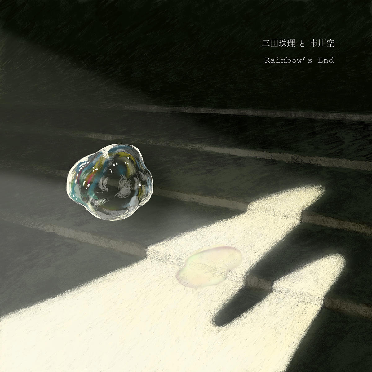 rainbow's-end_mita_jk_20260602.jpg