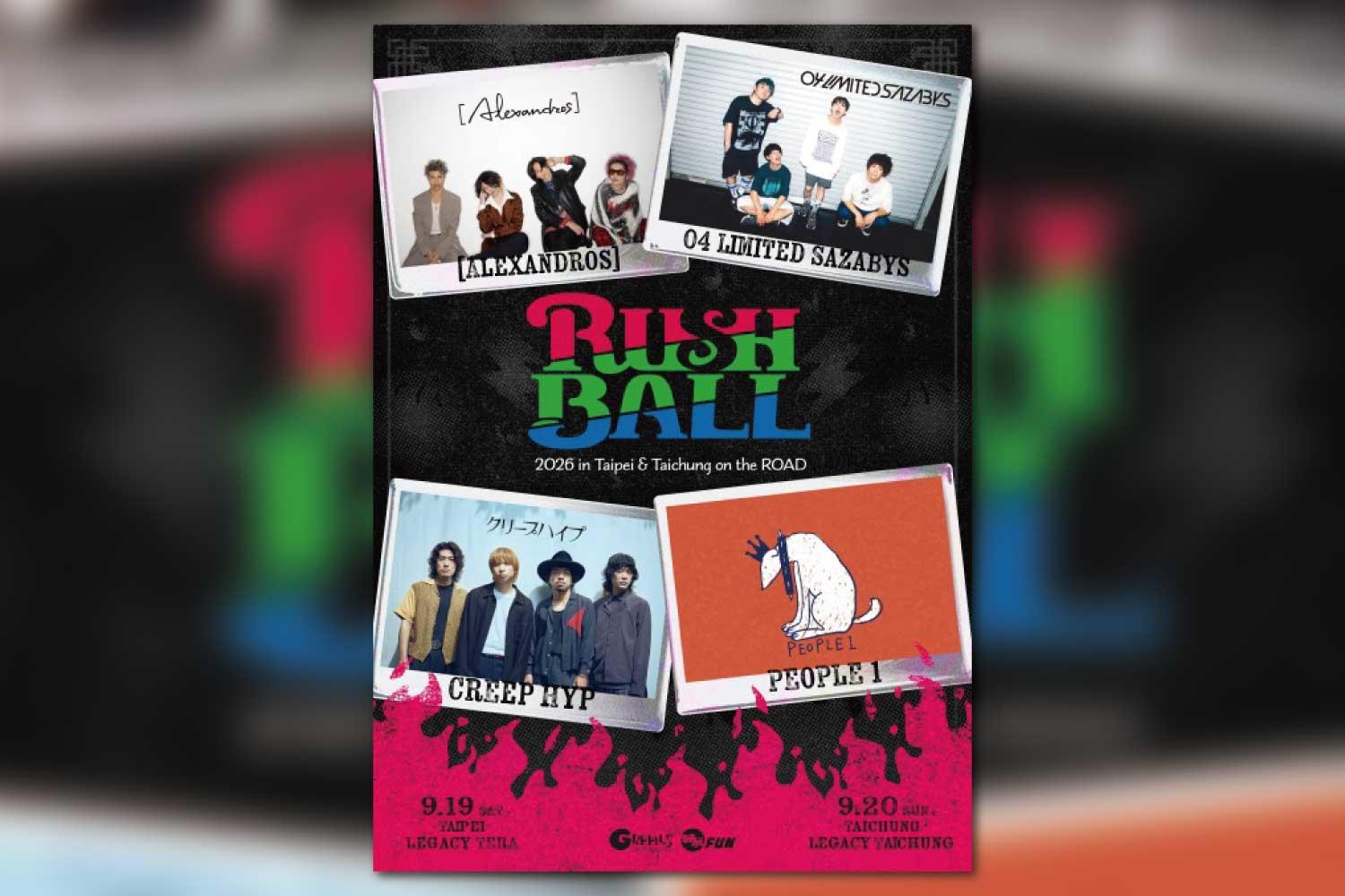 関西の大型音楽イベント「RUSH BALL」、3年ぶりに台北・台中で開催決定&FRIENDSHIP.とのコラボ企画&[Alexandros] ・クリープハイプ・04 Limited Sazabys・PEOPLE 1で2都市を回るイベントツアー！