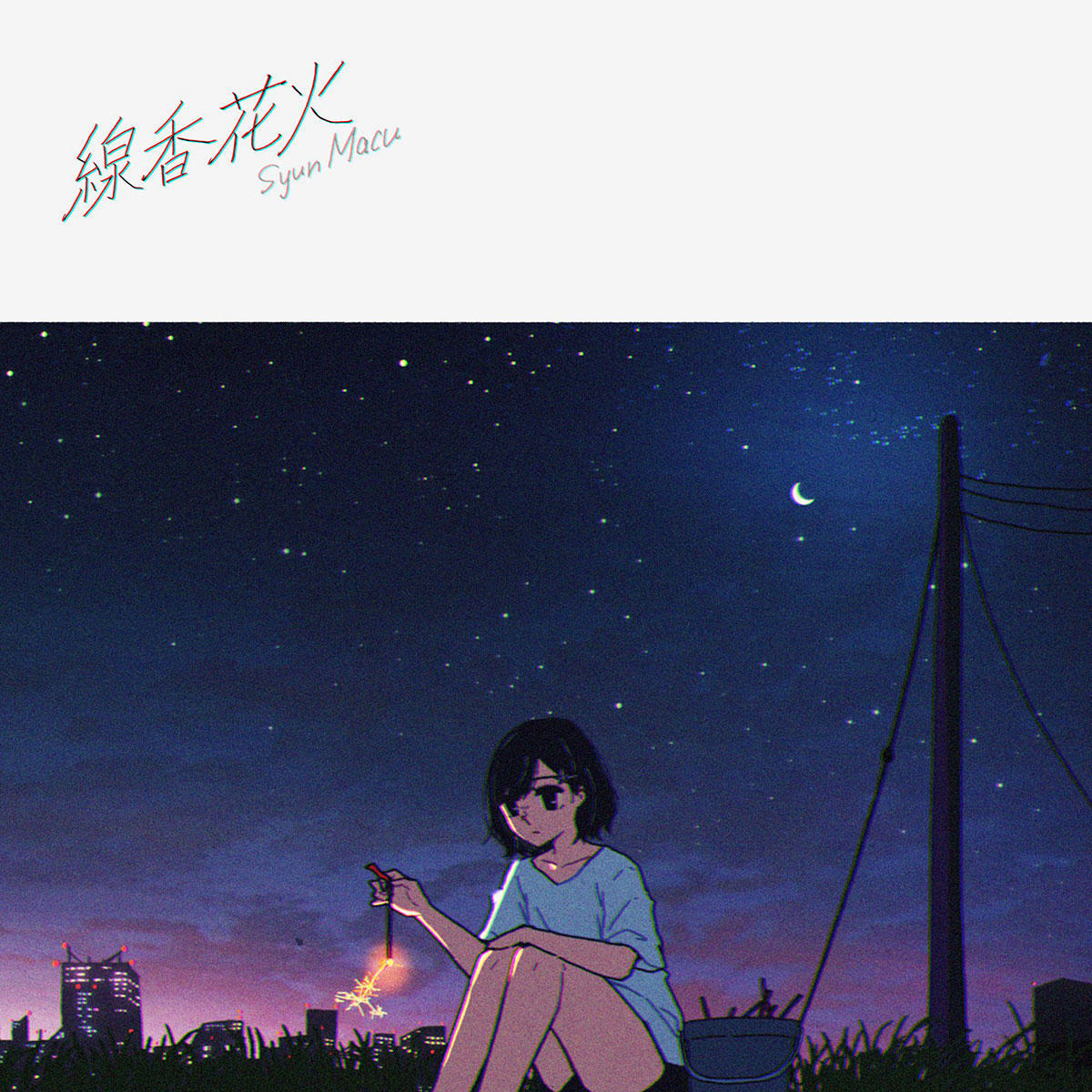 エレクトロユニットSyunmacu、3rd Single「線香花火/Moon