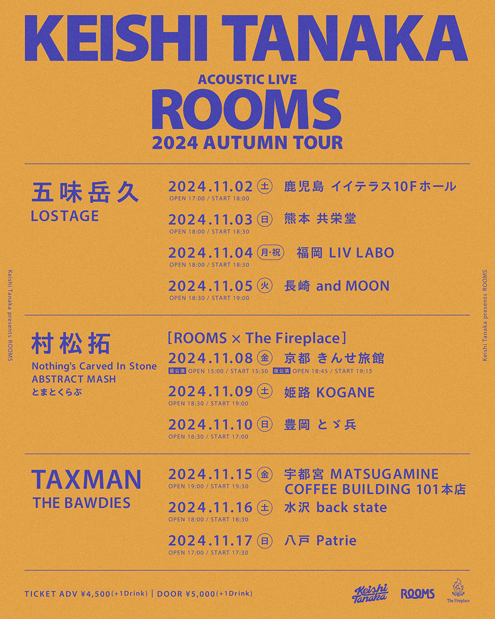 keishi_rooms_24autumn_1000_20240829.jpg