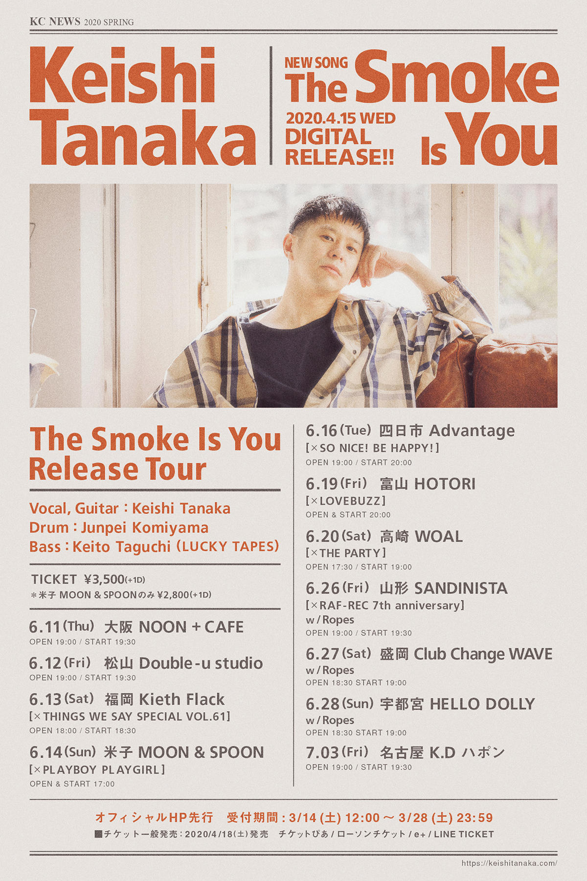 keishi_smoke_web_ok.jpg