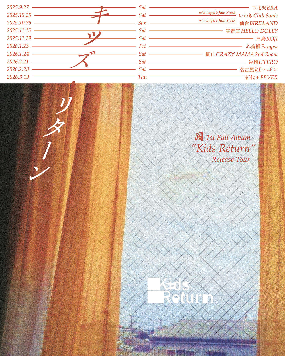 kuni_tour_chirashi_1000.jpg