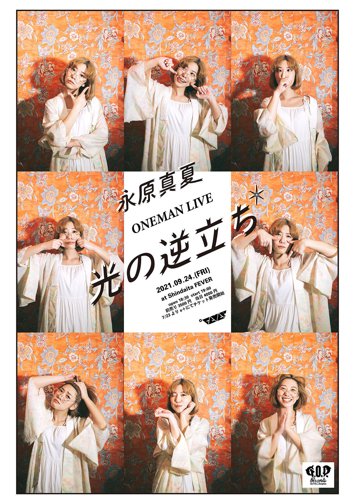 manatsu_f_1200_20210720.jpg