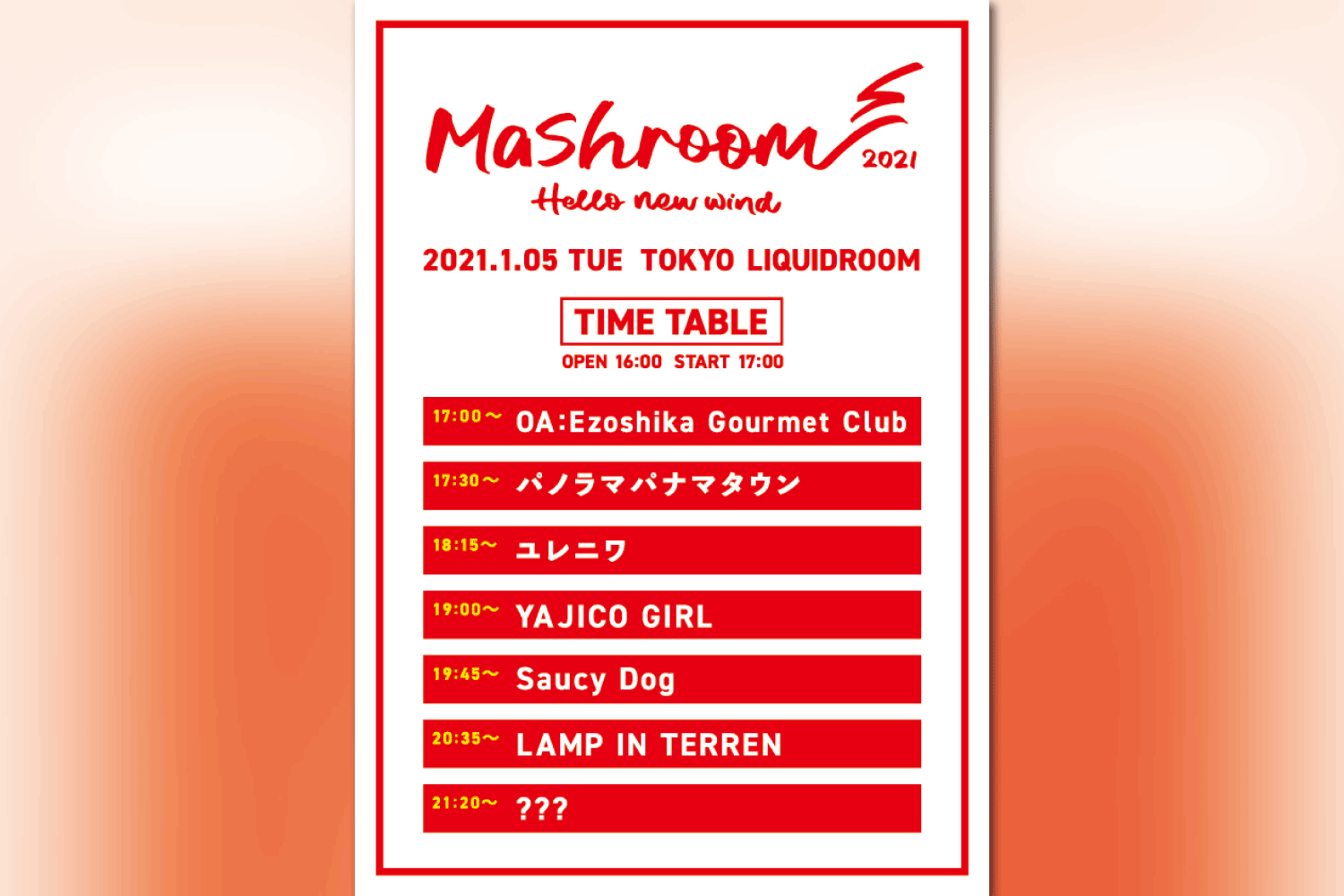LAMP IN TERREN・Saucy Dog・パノラマパナマタウンら出演 Mashroom2021のタイムテーブル発表！