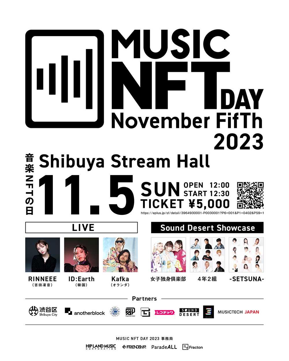 musicnftday_23_flyer_02.jpg