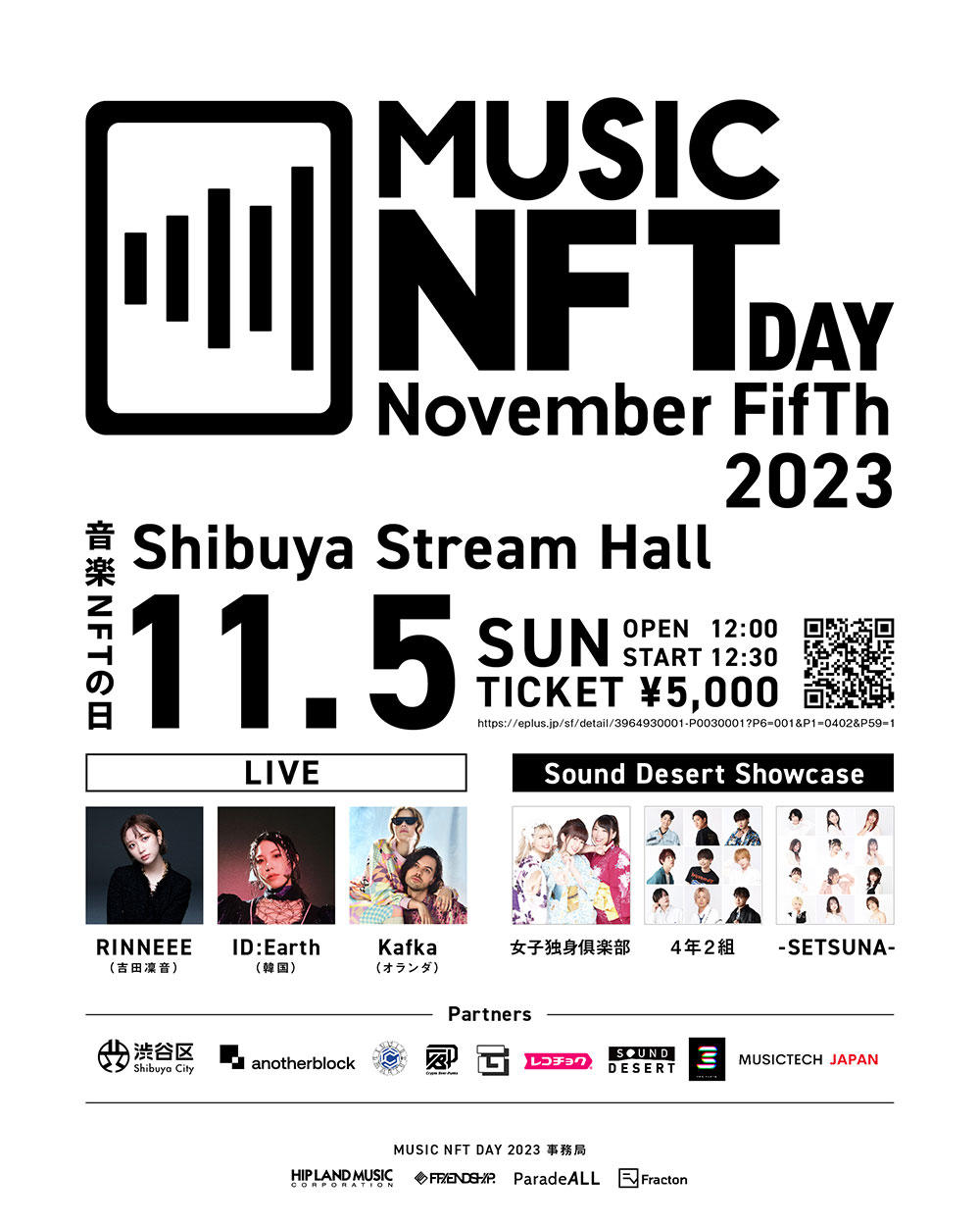 musicnftday_23_flyer_1000_20231102.jpg