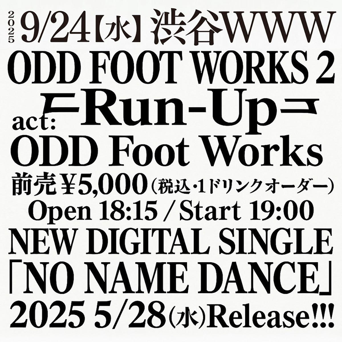 odd_flyer_1200_20250513.jpg