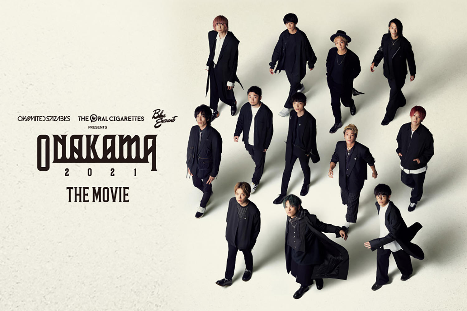 フォーリミ×オーラル×ブルエン主催「ONAKAMA 2021」映画上映&配信決定