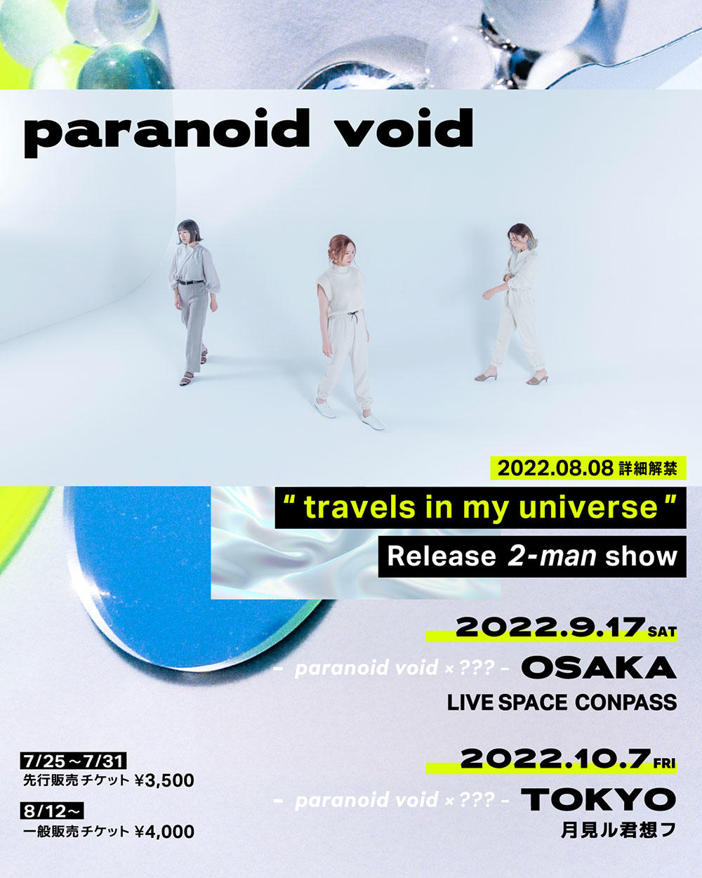 paranoidvoid_releaseshow_flyer_1000_20220722.jpg