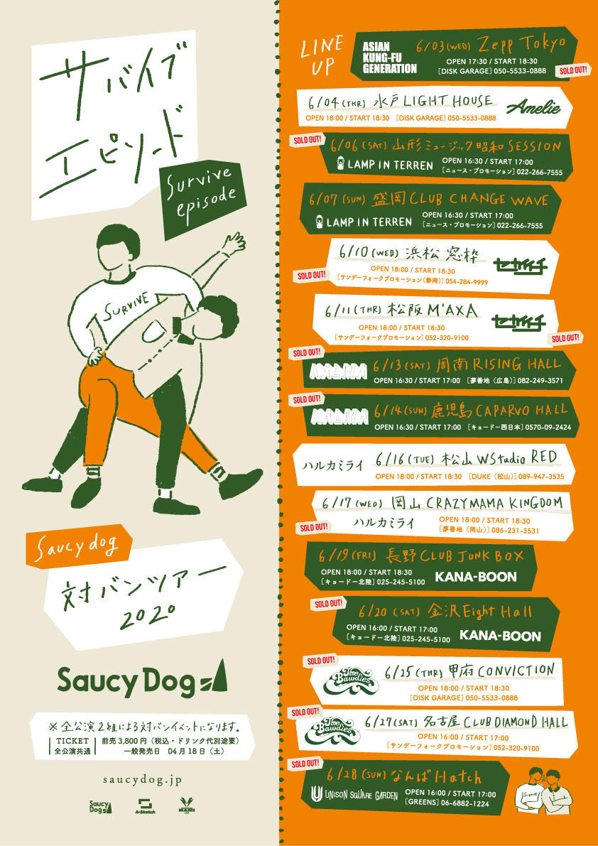 saucy_b5flyer_fix_ol_SOLD-OUT2.jpg