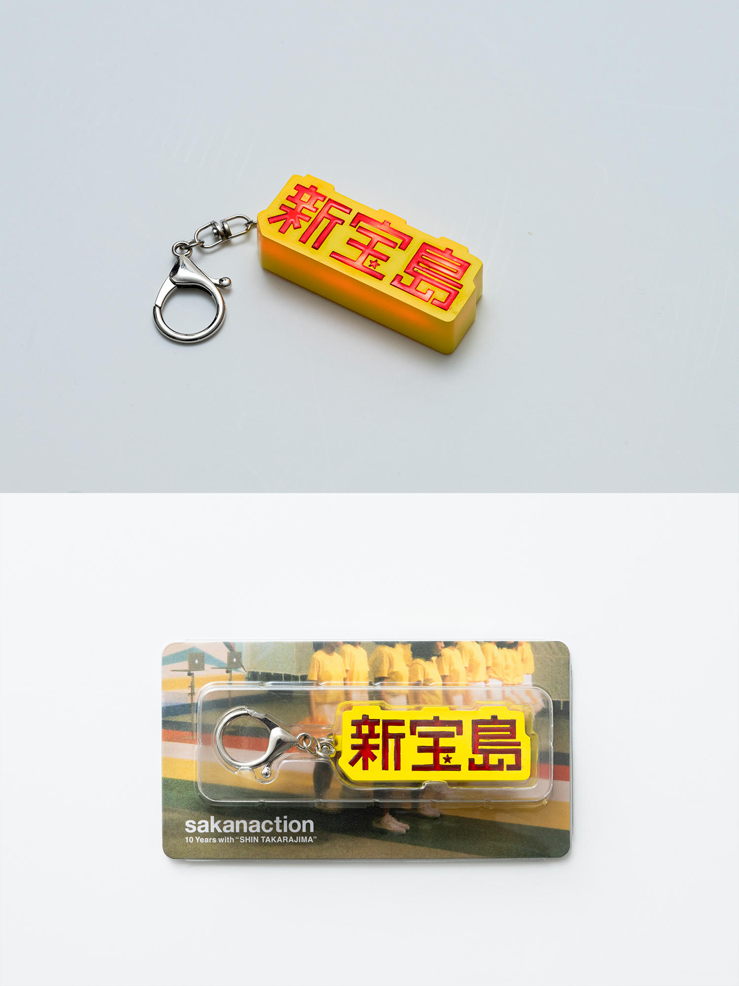 shintakarajima_keyholder_1000.jpg