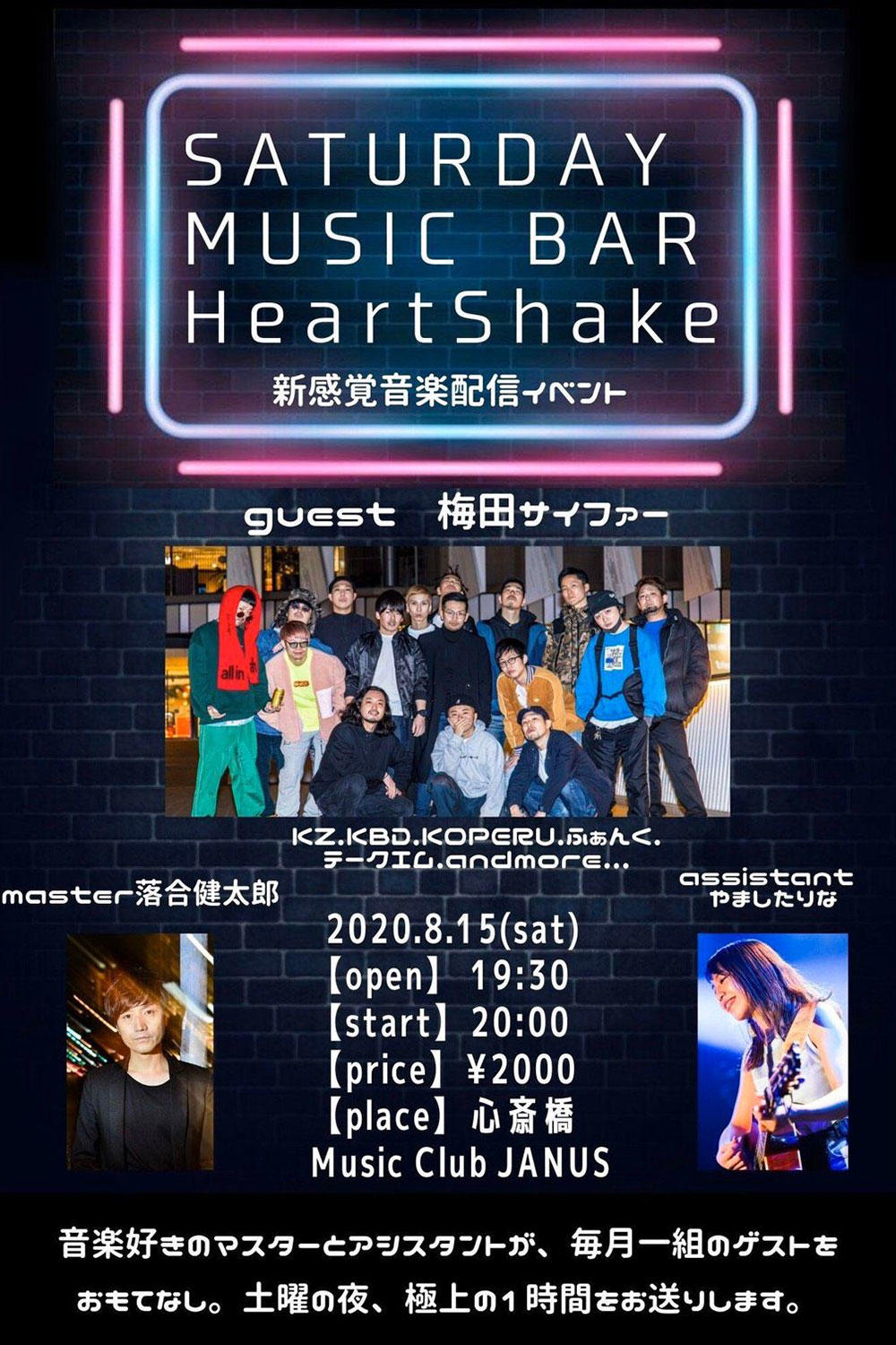 smbhs_flier_1500_20200801.jpg