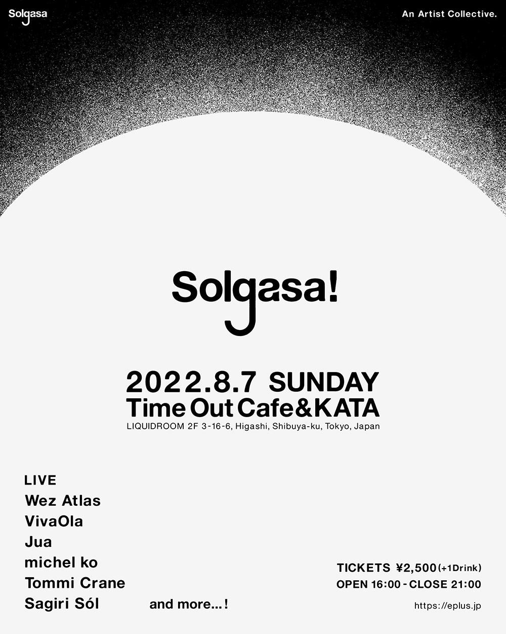 solgasa_flyer_1000_20220701.jpg